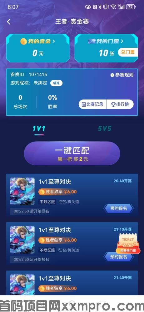 网络项目